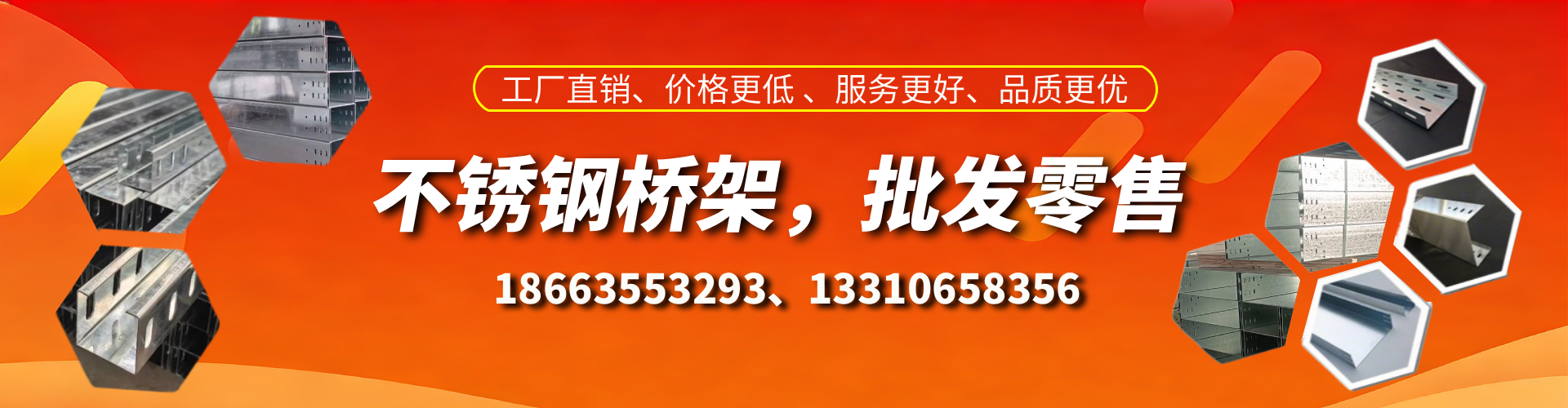 沂南不锈钢桥架厂家